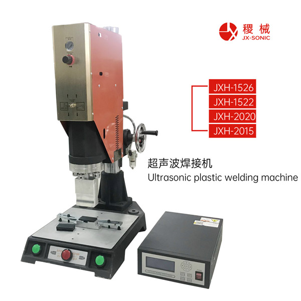 超聲波塑料焊接機(jī)焊接不均勻