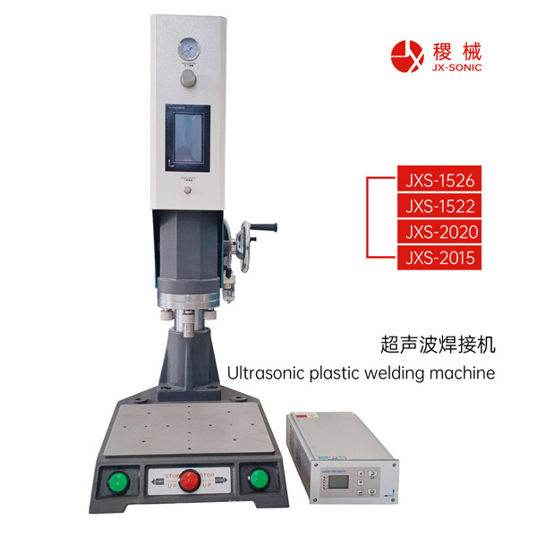 如何優(yōu)化超聲波焊接機(jī)參數(shù)以提升焊接質(zhì)量