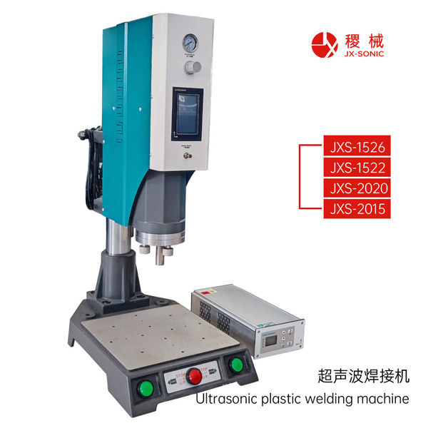 超聲波焊接與傳統(tǒng)焊接有何不同